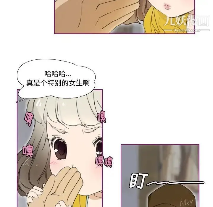 我的猫狗女友 第3话 第35页