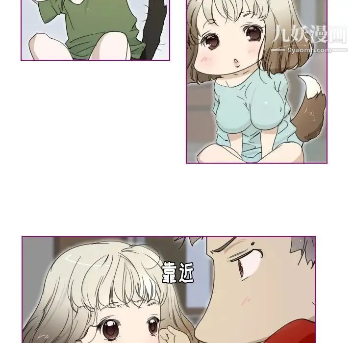 我的猫狗女友 第3话 第6页