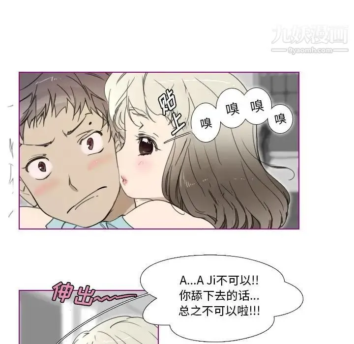 我的猫狗女友 第3话 第10页