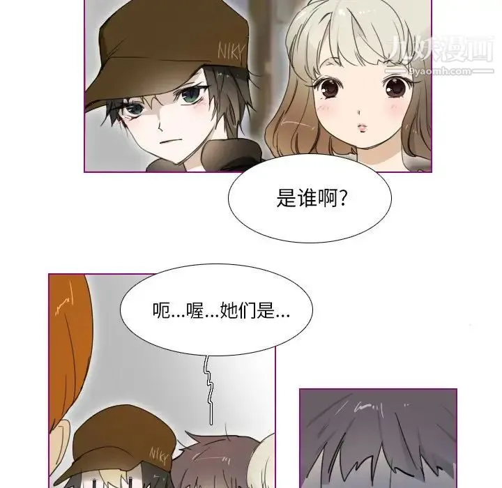 我的猫狗女友 第3话 第32页