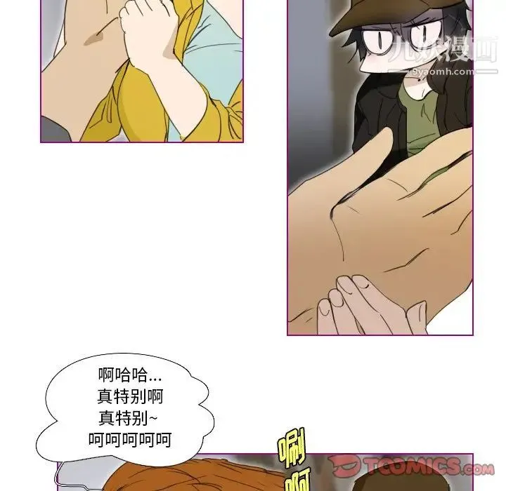 我的猫狗女友 第3话 第36页