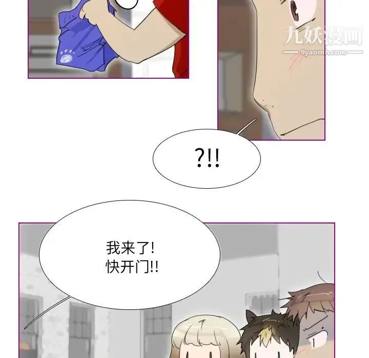 我的猫狗女友 第3话 第25页