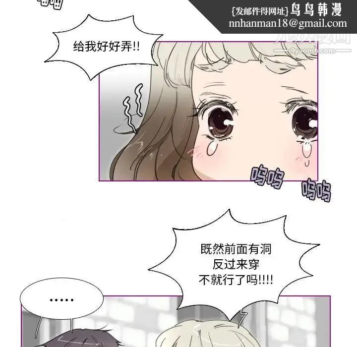 我的猫狗女友 第3话 第21页
