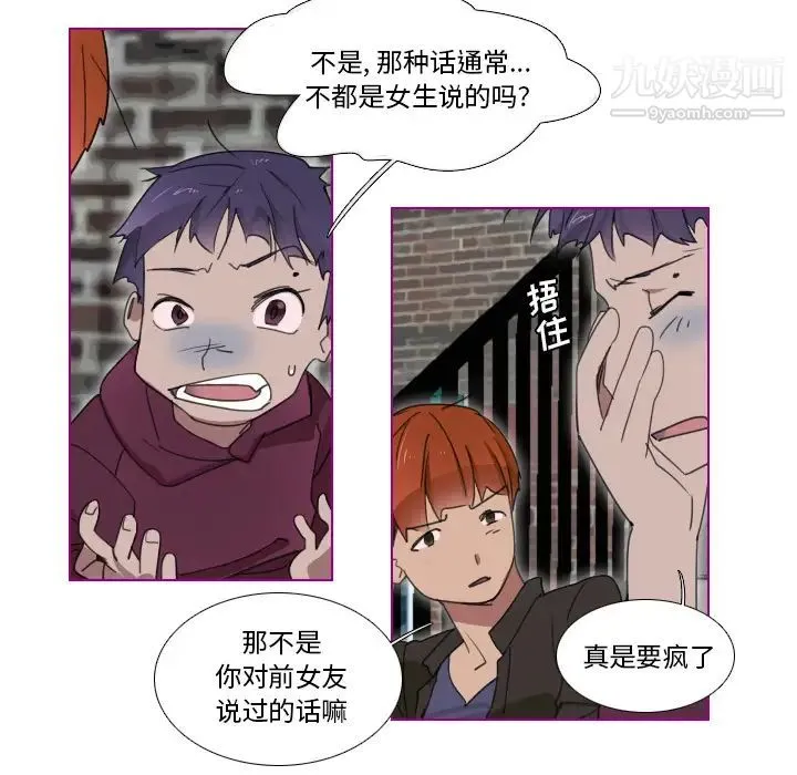 我的猫狗女友 第1话 第7页