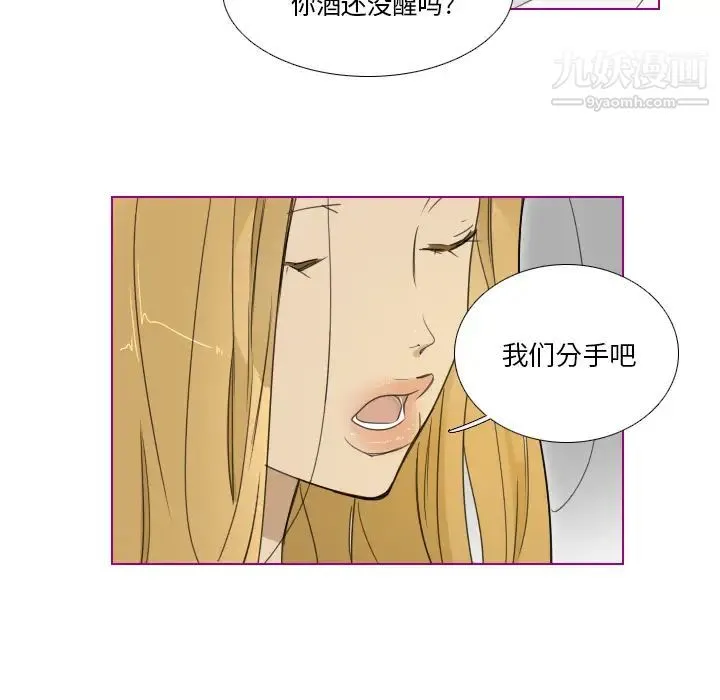 我的猫狗女友 第1话 第5页