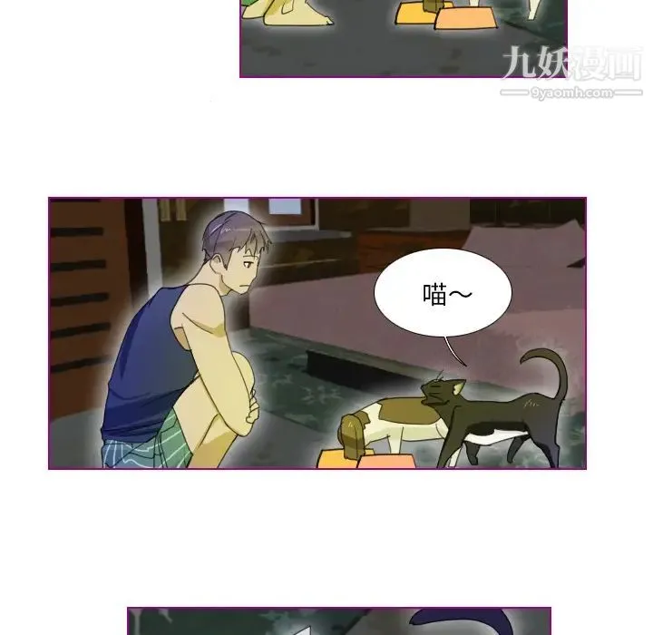 我的猫狗女友 第1话 第13页