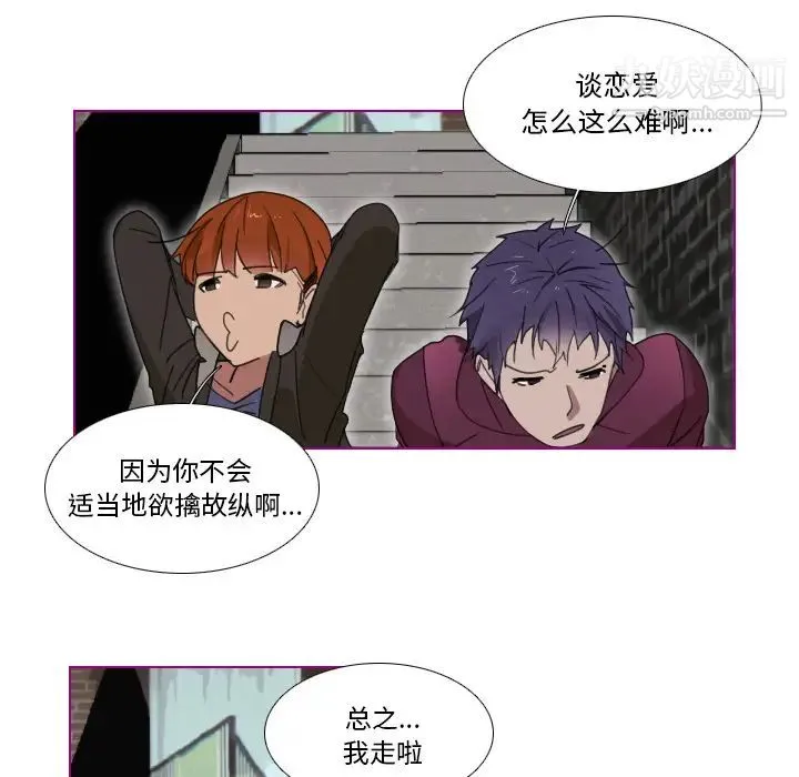 我的猫狗女友 第1话 第8页