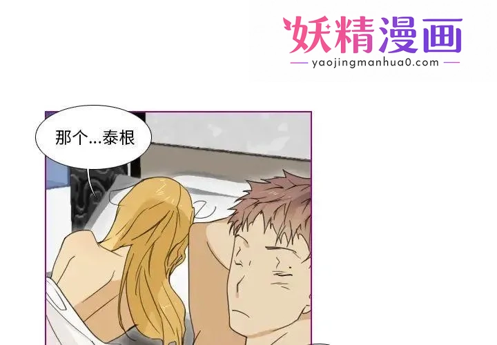 我的猫狗女友 第1话 第1页