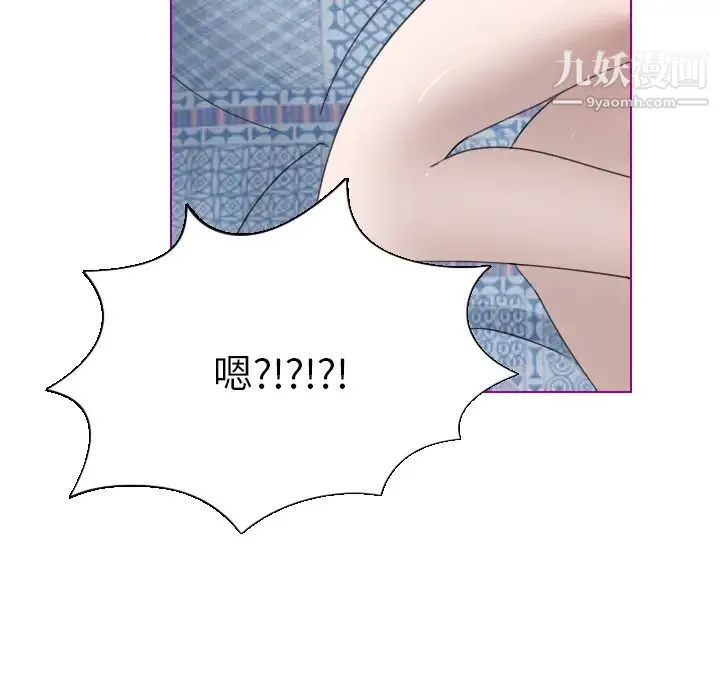 我的猫狗女友 第1话 第29页