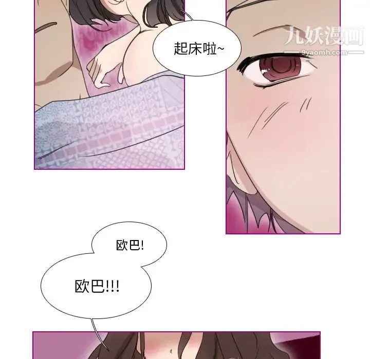 我的猫狗女友 第1话 第22页