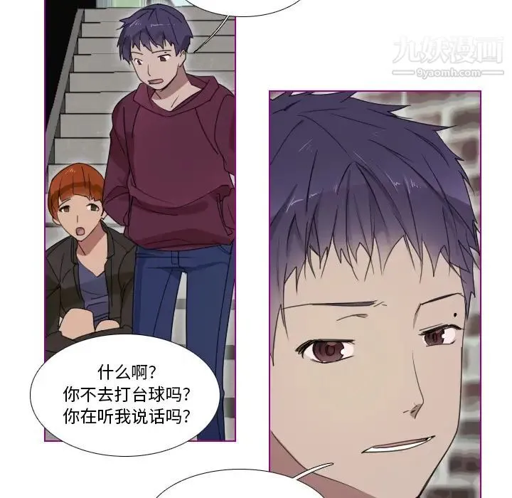 我的猫狗女友 第1话 第9页