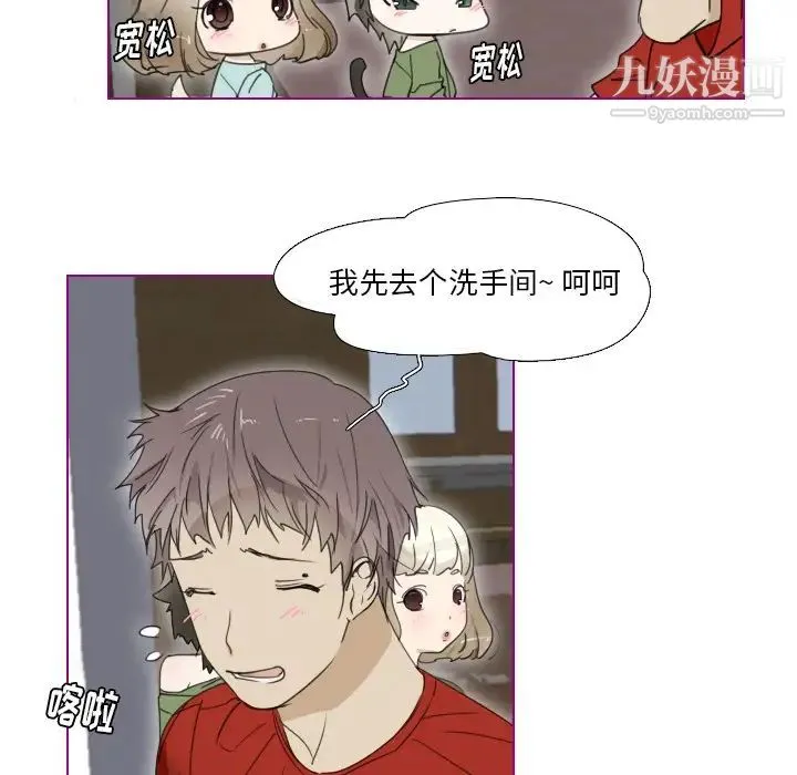 我的猫狗女友 第2话 第11页