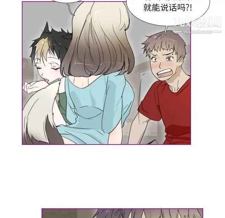 我的猫狗女友 第2话 第30页