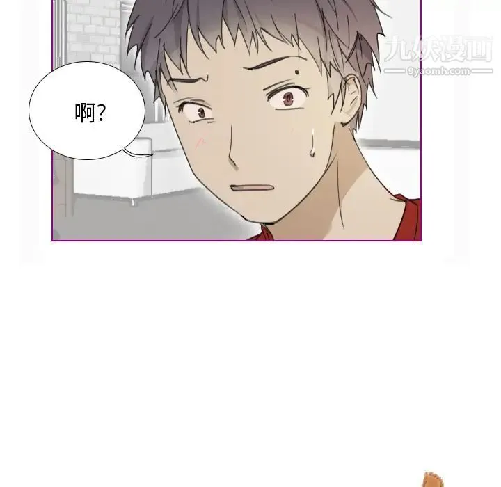 我的猫狗女友 第2话 第46页