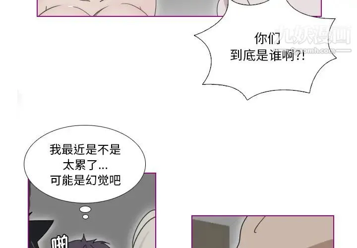 我的猫狗女友 第2话 第2页