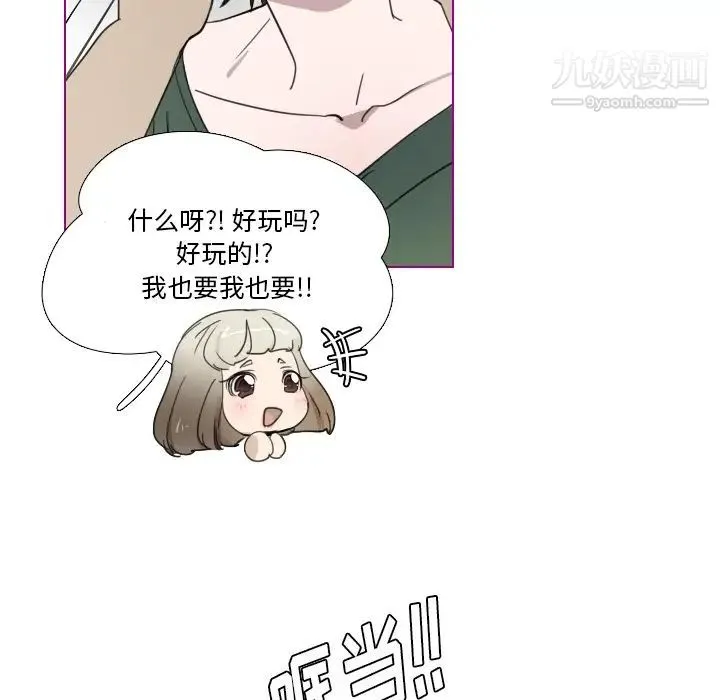 我的猫狗女友 第2话 第35页