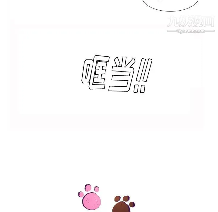 我的猫狗女友 第2话 第23页