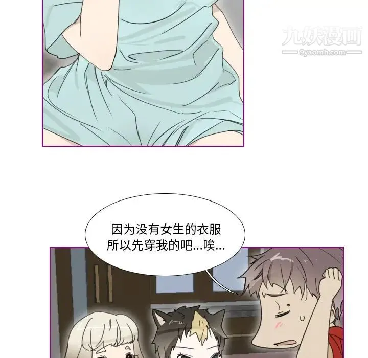 我的猫狗女友 第2话 第10页