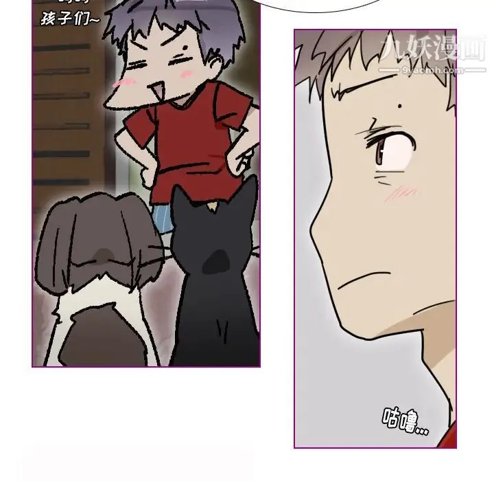 我的猫狗女友 第2话 第14页
