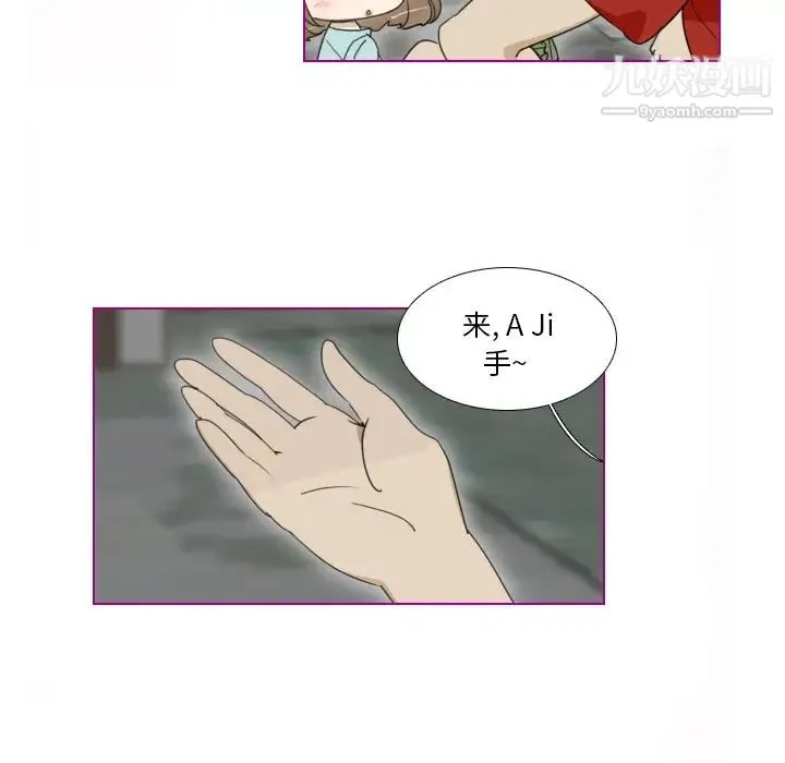 我的猫狗女友 第2话 第17页
