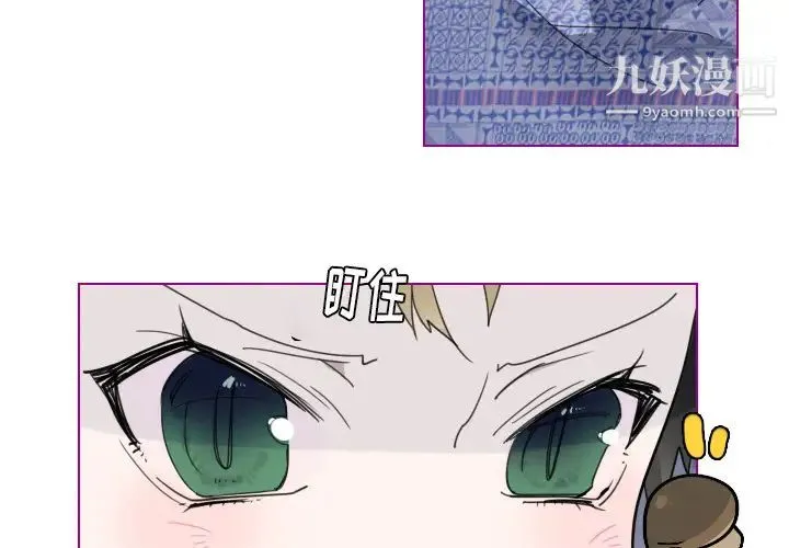 我的猫狗女友 第2话 第4页
