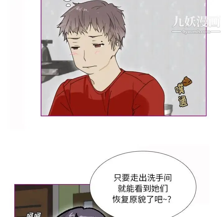我的猫狗女友 第2话 第13页