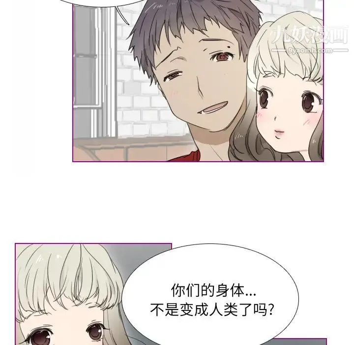我的猫狗女友 第2话 第39页