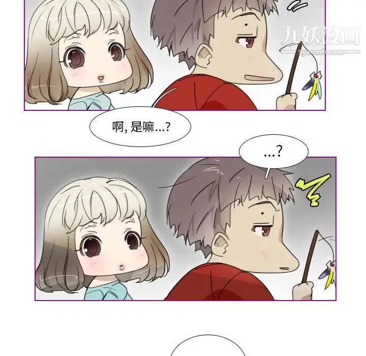 我的猫狗女友 第2话 第27页