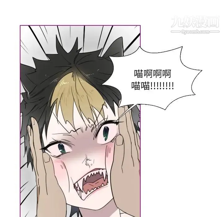 我的猫狗女友 第2话 第34页
