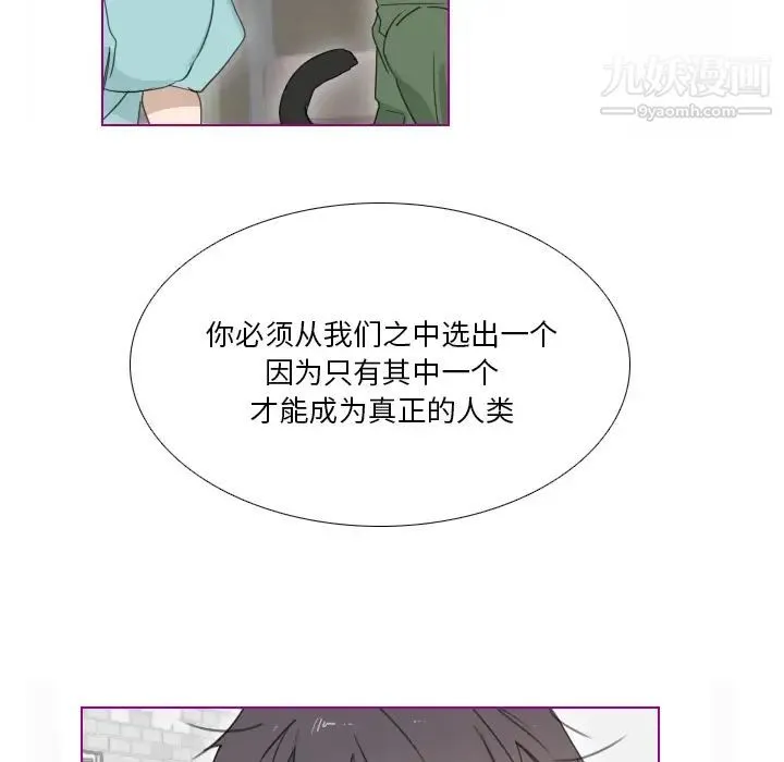 我的猫狗女友 第2话 第45页