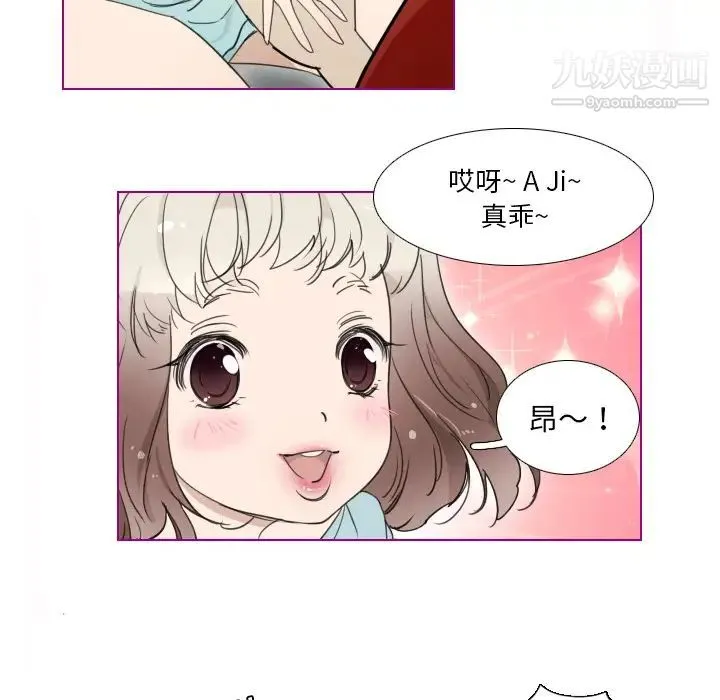 我的猫狗女友 第2话 第19页