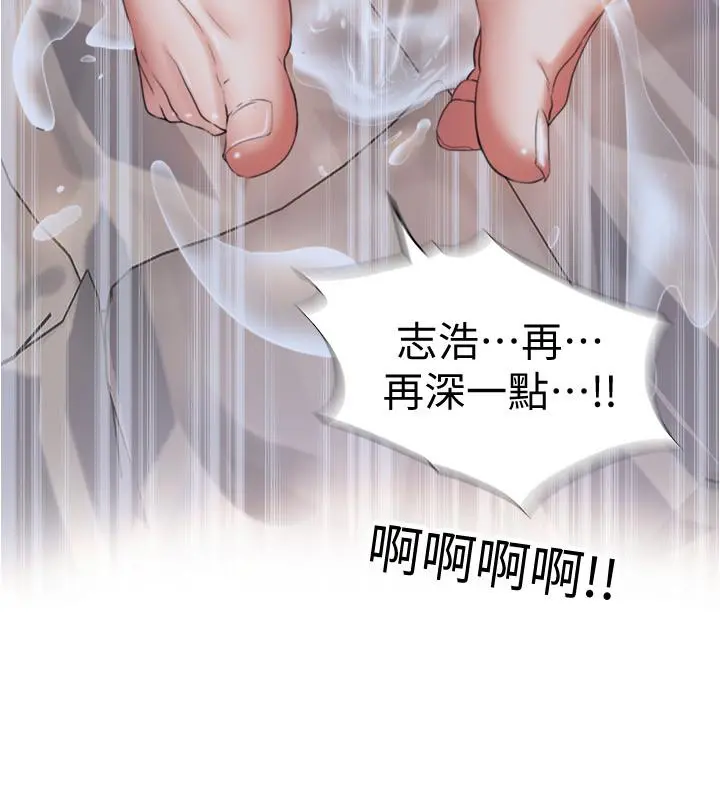 满溢游泳池 第8话-志浩听到房东太太的呻吟声 第36页