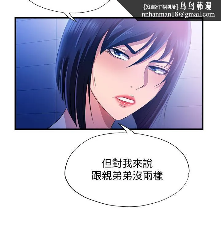 满溢游泳池 第8话-志浩听到房东太太的呻吟声 第20页