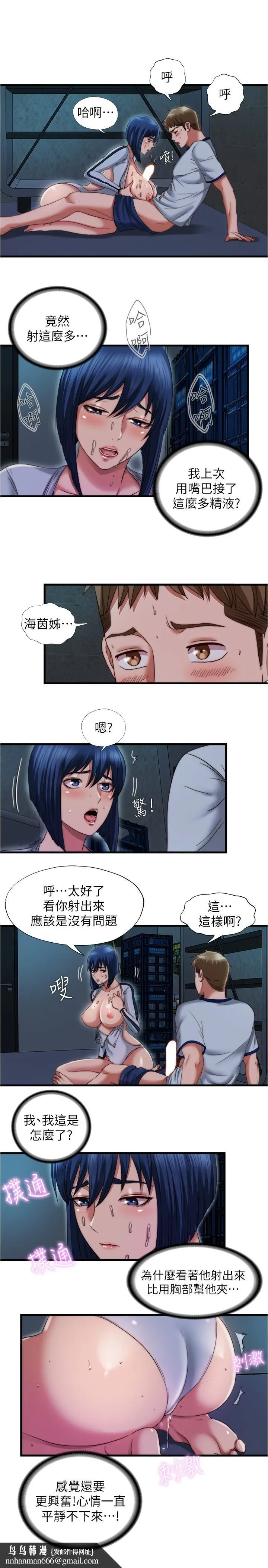 满溢游泳池 第41话-从后面深深插进来 第11页