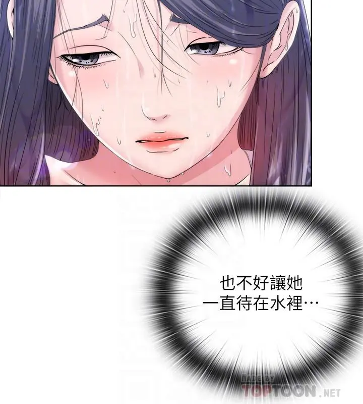 满溢游泳池 第2话-能帮我揉揉那里吗 第6页