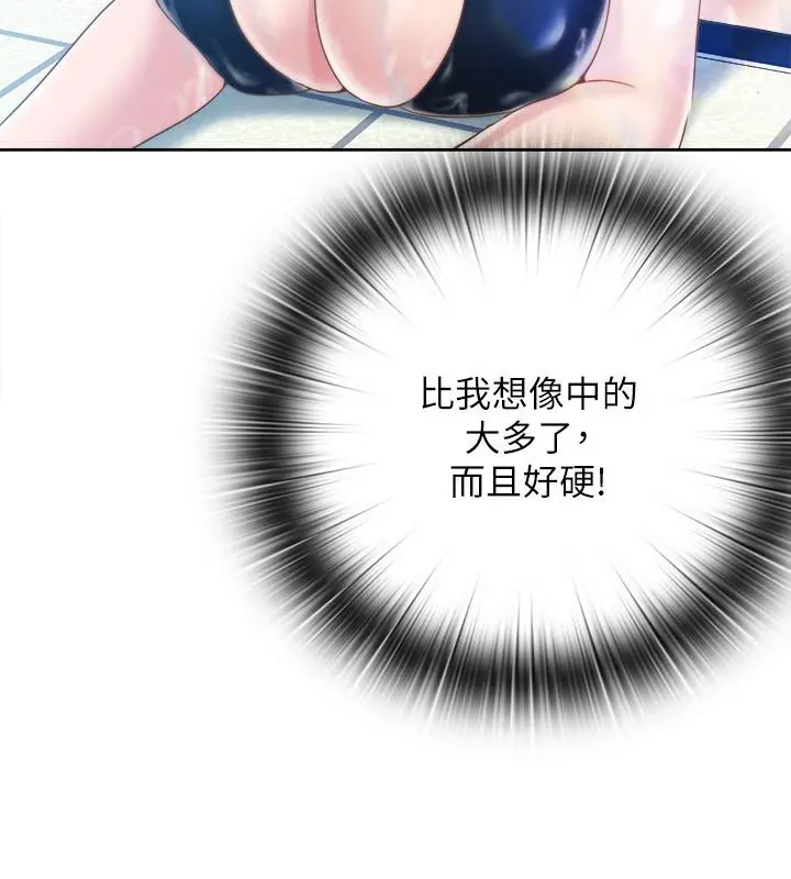 满溢游泳池 第2话-能帮我揉揉那里吗 第52页