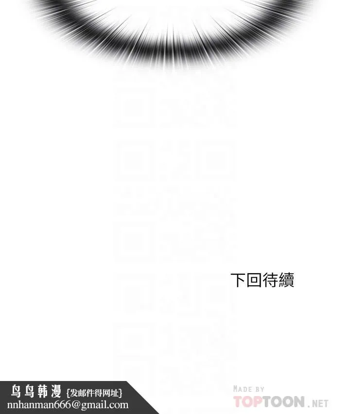 满溢游泳池 第81话-在女儿面前喷发 第18页