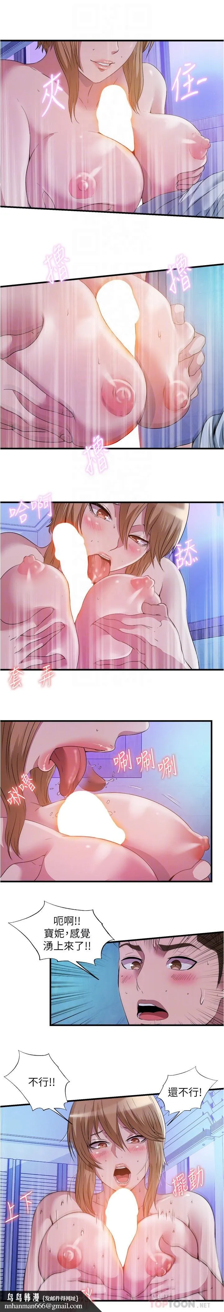 满溢游泳池 第80话-来把我填满 第10页