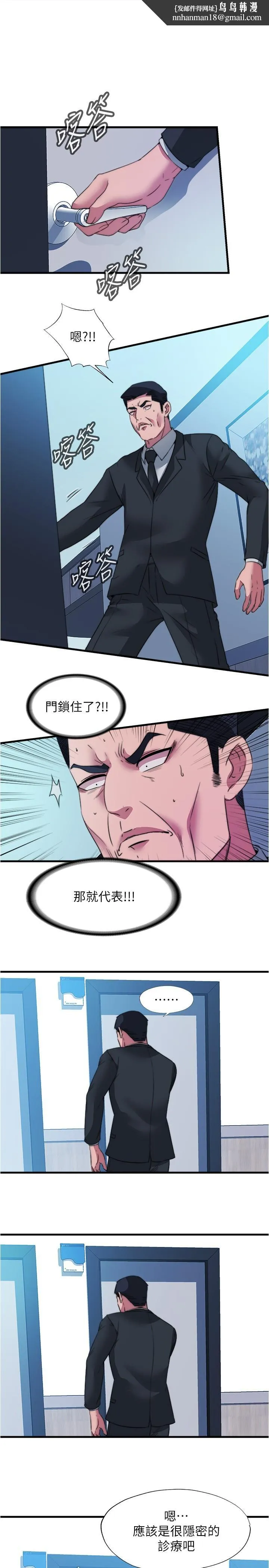 满溢游泳池 第94话-我会公平分给你们每个人 第1页