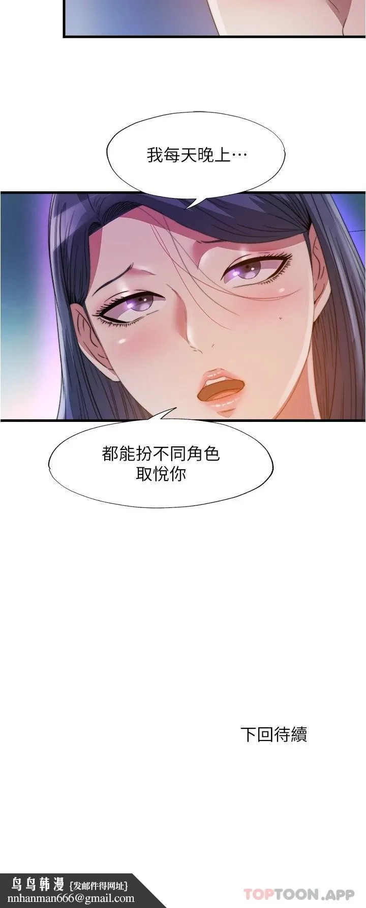 满溢游泳池 第102话-边抽插边狠狠打我 第17页