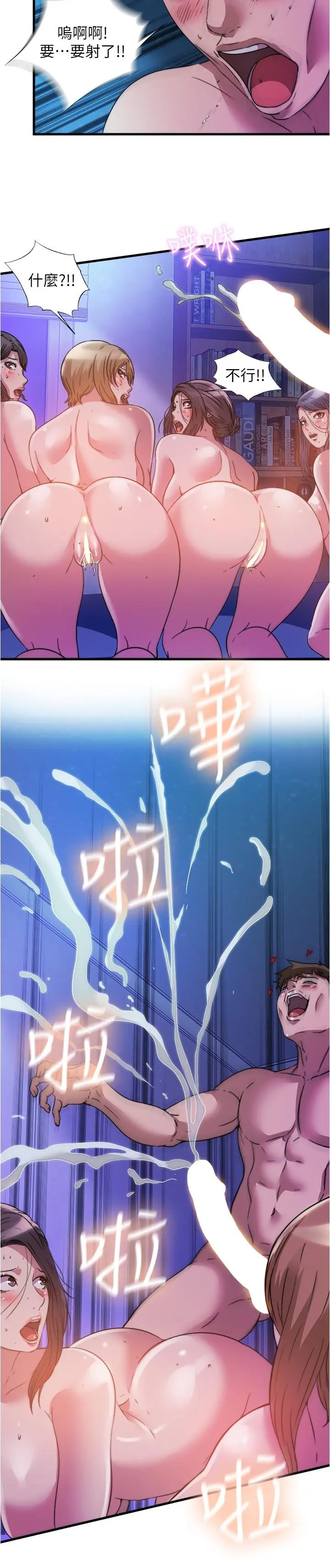 满溢游泳池 第86话-我能去找别的男人吗 第15页