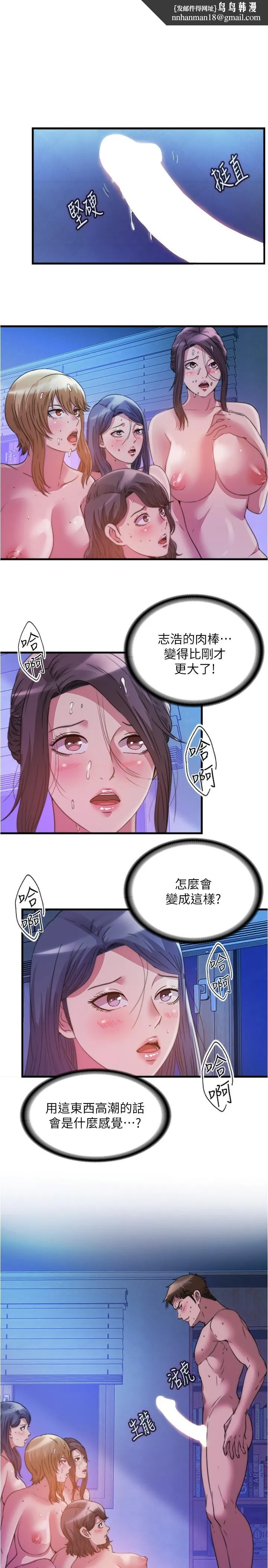满溢游泳池 第86话-我能去找别的男人吗 第1页