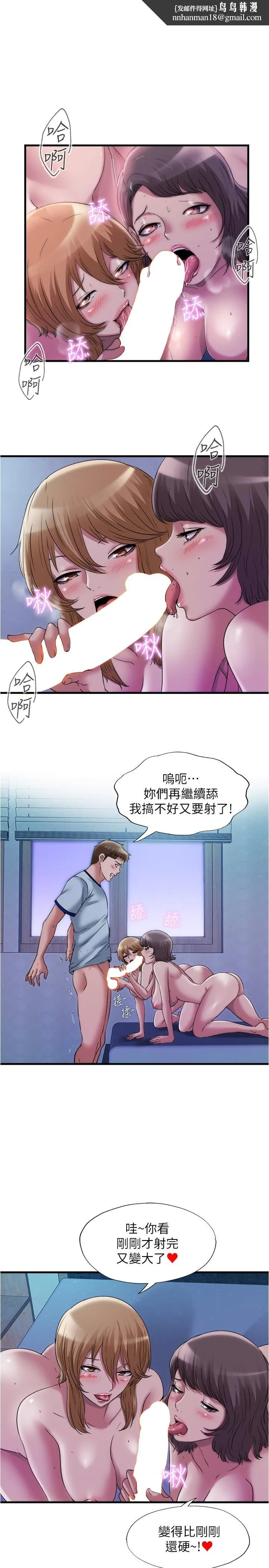 满溢游泳池 第63话-边插边打好舒服 第1页