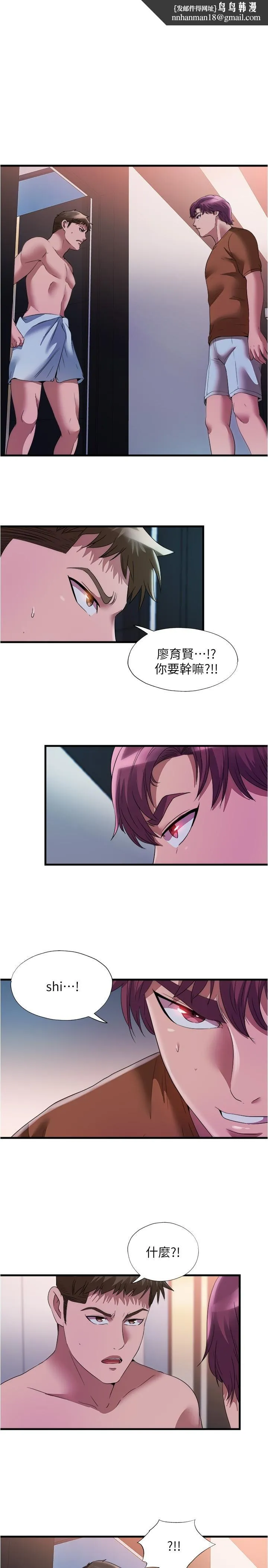 满溢游泳池 第75话-内射，也没关係吗 第1页