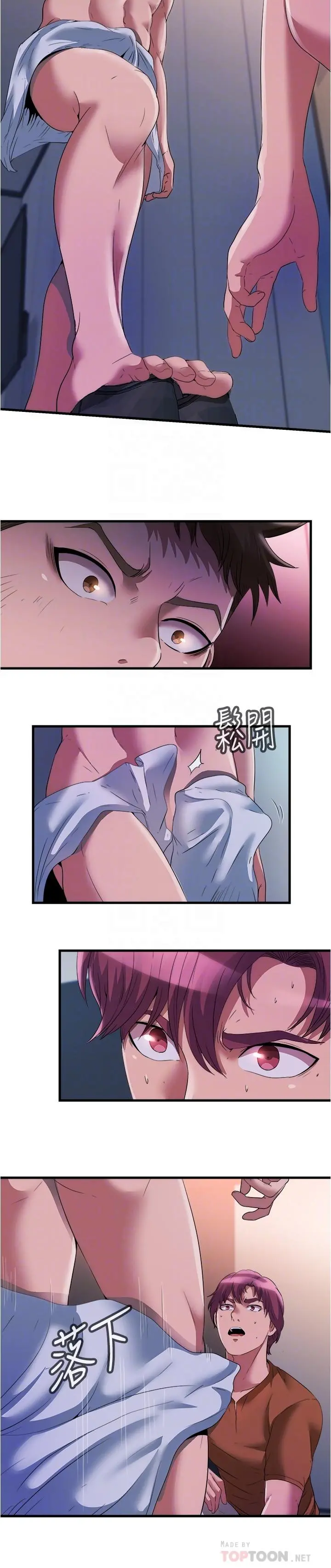 满溢游泳池 第75话-内射，也没关係吗 第6页