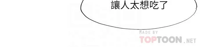 满溢游泳池 第60话-今天让你加倍兴奋 第18页
