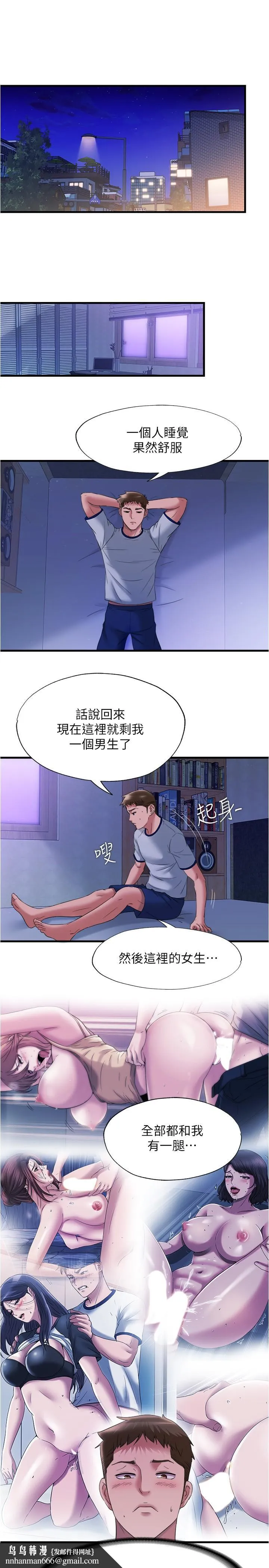 满溢游泳池 第60话-今天让你加倍兴奋 第13页