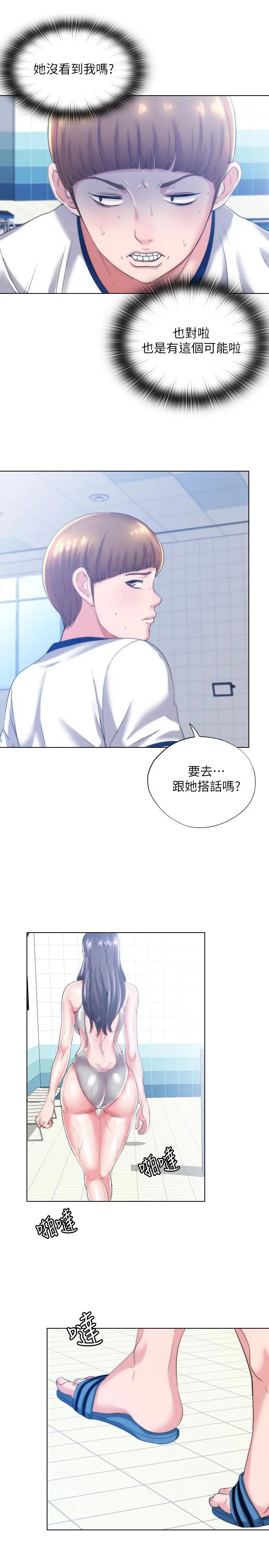 满溢游泳池 第1话-我把初恋的泳衣撕破了 第41页
