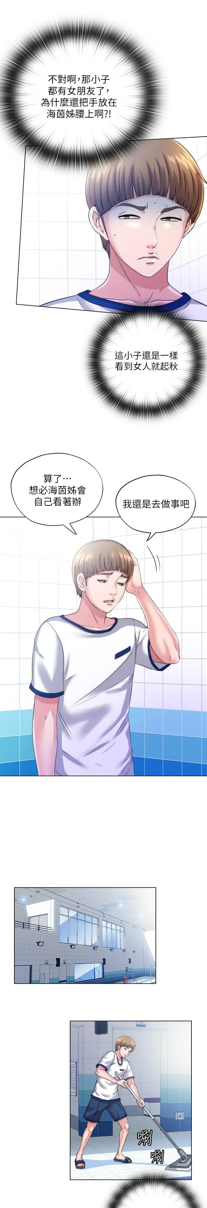 满溢游泳池 第1话-我把初恋的泳衣撕破了 第27页