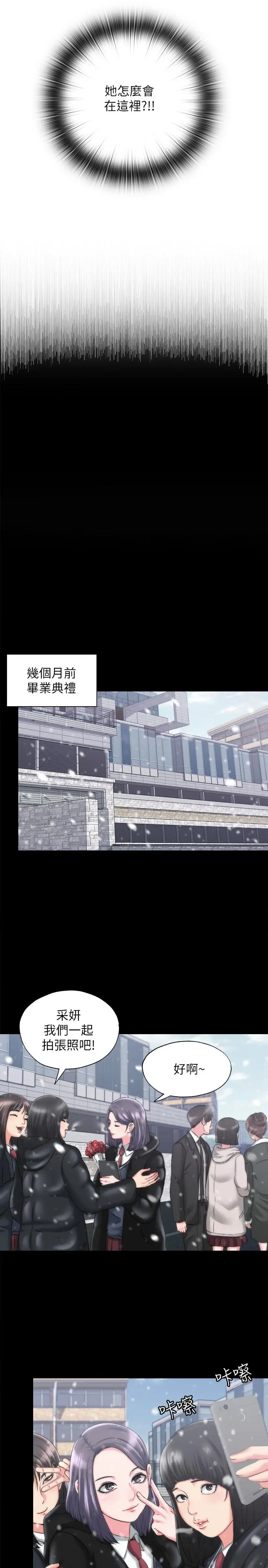满溢游泳池 第1话-我把初恋的泳衣撕破了 第33页
